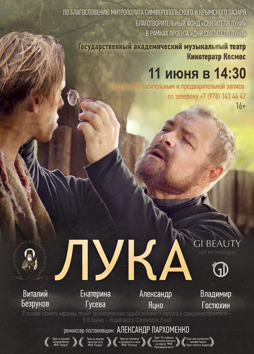 лука лука