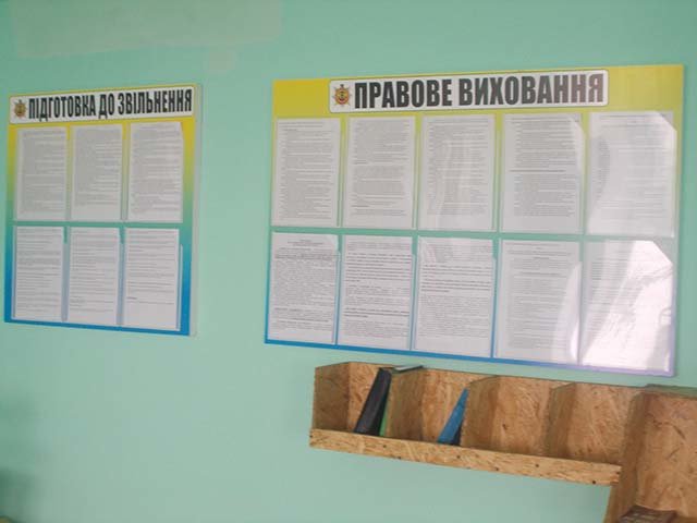 На Рівненщині колонії підганяють під Європейські стандарти, фото-12 На Рівненщині колонії підганяють під Європейські стандарти, фото-12