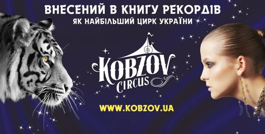 кобзов кобзов