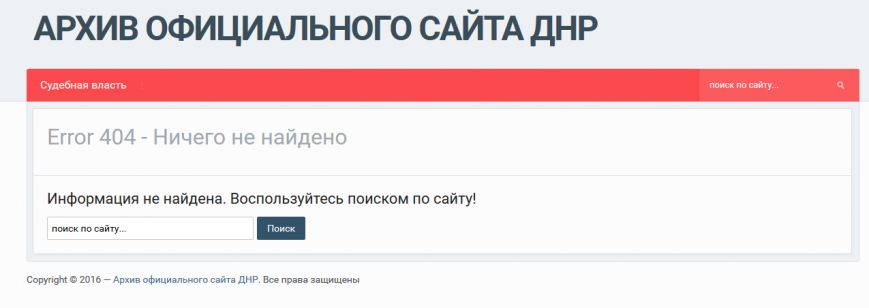 old.dnr-online.ru_2016-06-13_07-34-27 old.dnr-online.ru_2016-06-13_07-34-27
