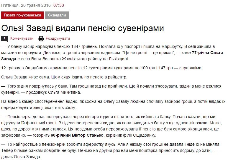 пенсія пенсія