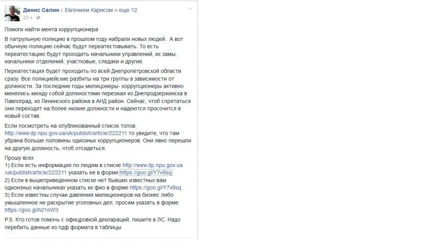 СЕЛИН СЕЛИН