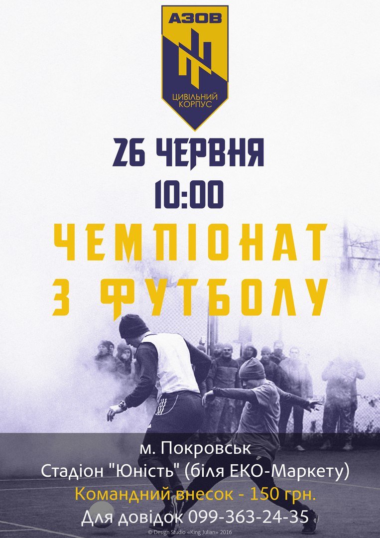 фут фут