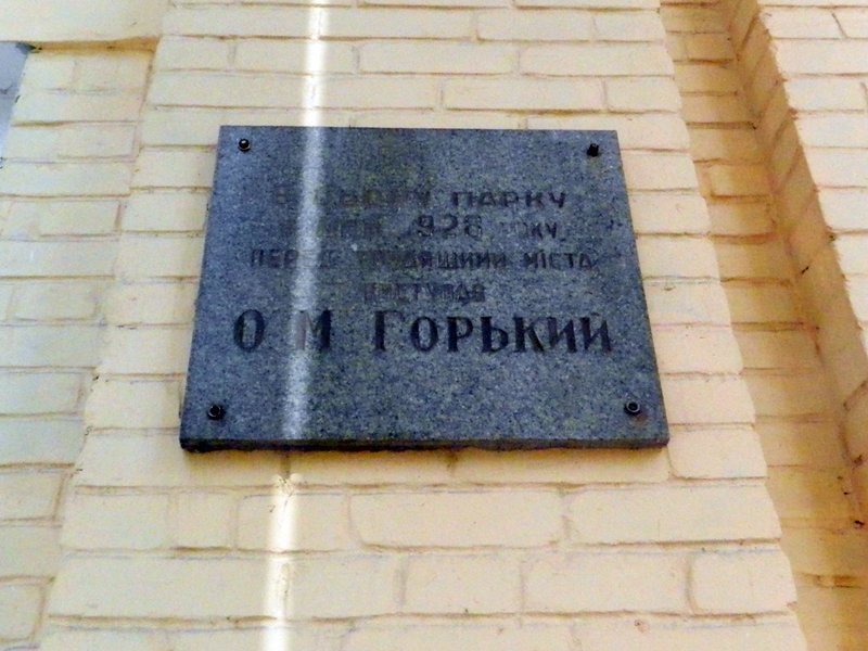 Прогулки по Запорожью с Романом Акбашем: гуляем по Тургене..., фото-6 Прогулки по Запорожью с Романом Акбашем: гуляем по Тургенева и Горсаду, фото-6