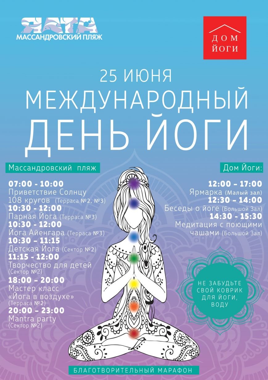 ЙОГА2222-01 ЙОГА2222-01
