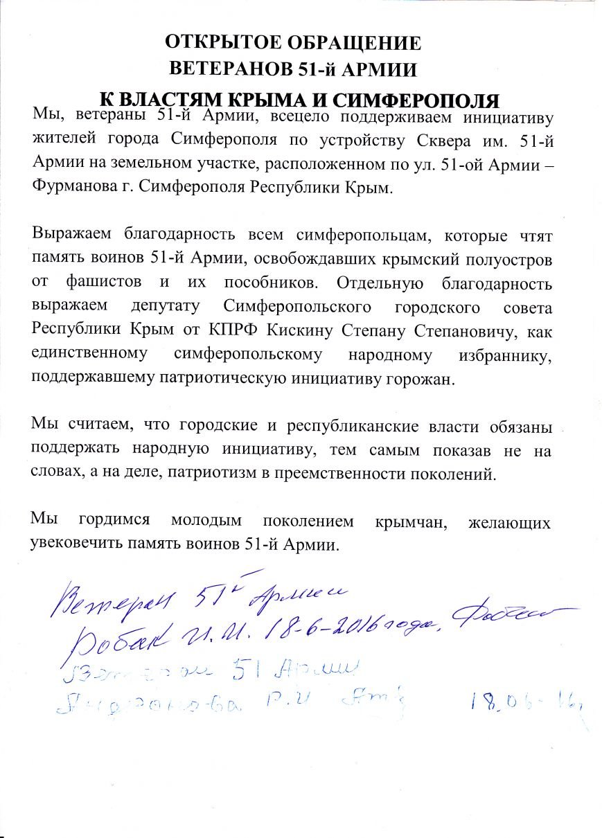 Письмо ветеранов Письмо ветеранов