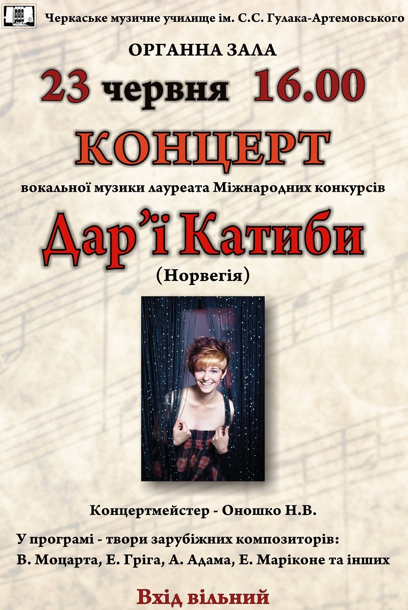Концерт Концерт