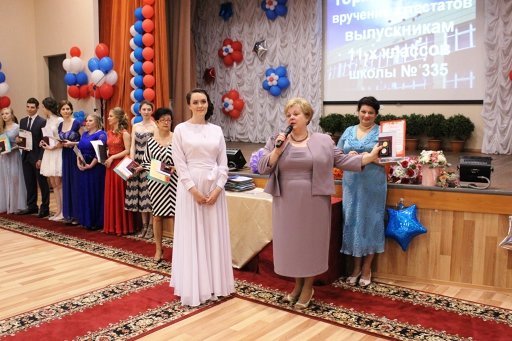 Вручение аттестатов в 335 школе4 Вручение аттестатов в 335 школе4