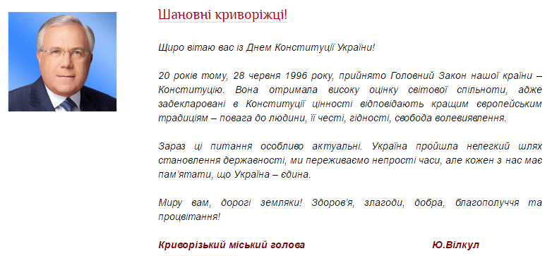 вилкул вилкул