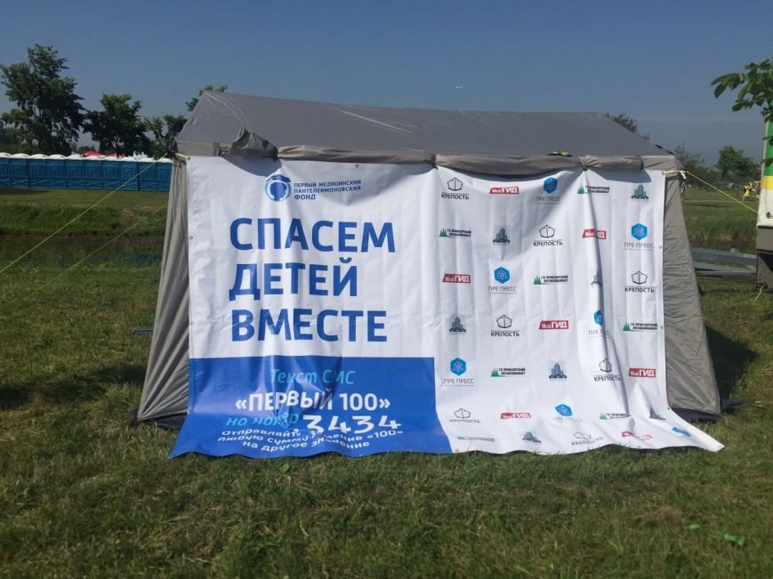 Спасем детей вместе3 Спасем детей вместе3