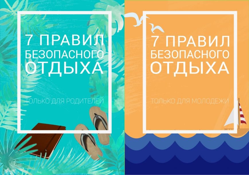 памятка 7 правил лицо памятка 7 правил лицо