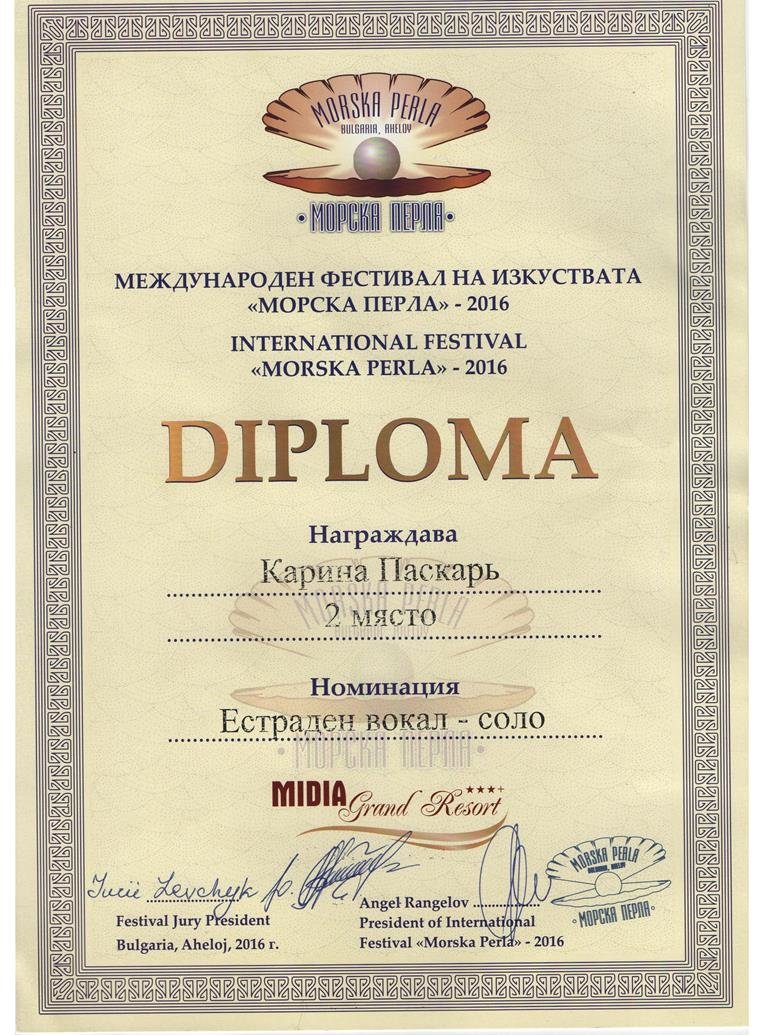 Морска-перла-001-Copy Морска-перла-001-Copy