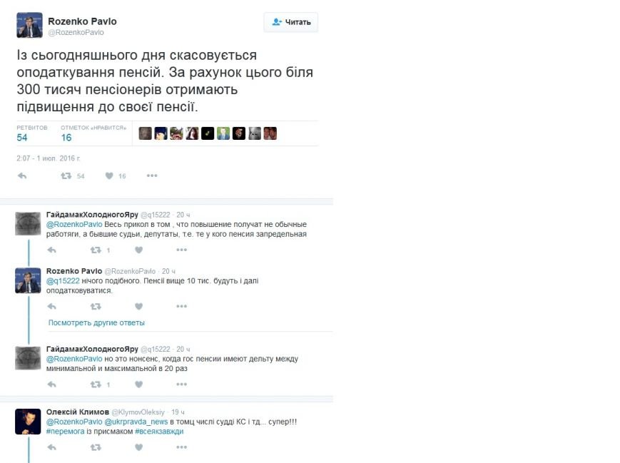 РОЗЕНКО РОЗЕНКО