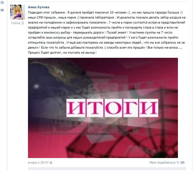 Митинг Митинг