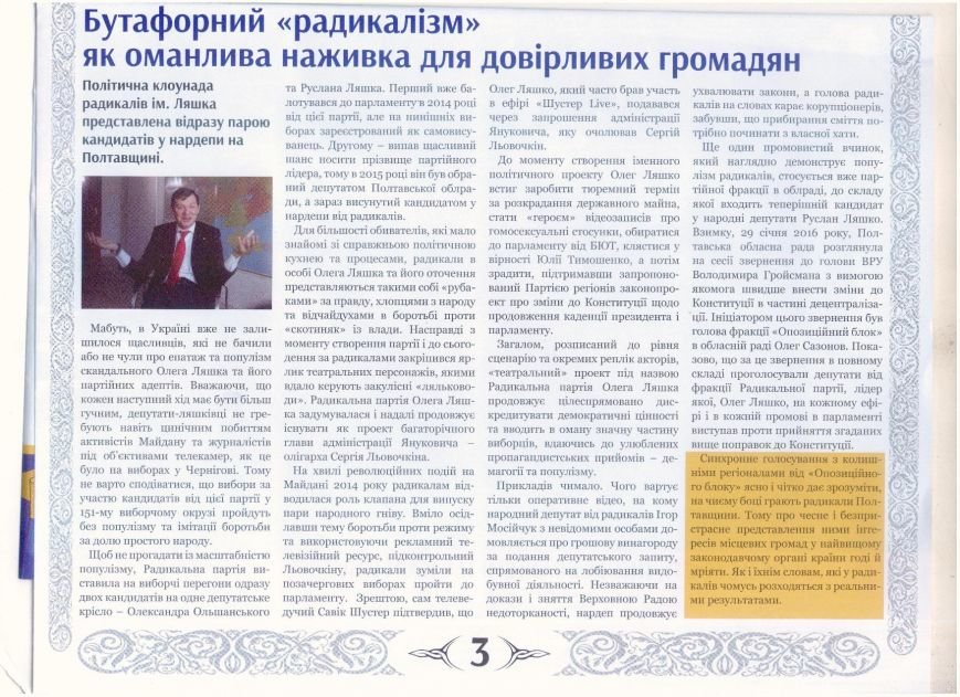 29_06_VO_151_kandydat_v_narodni_deputaty_ochornjue_svoih_konkurentiv(photo8) 29_06_VO_151_kandydat_v_narodni_deputaty_ochornjue_svoih_konkurentiv(photo8)