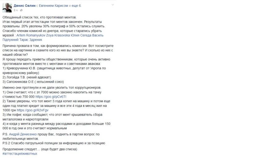 ДЕНИС СЕЛИН ДЕНИС СЕЛИН