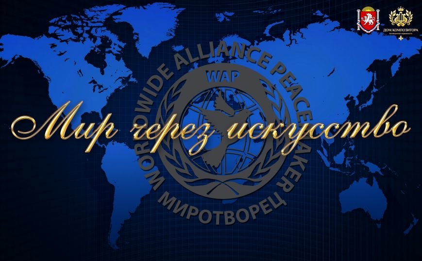 БАНЕР МИР2 БАНЕР МИР2