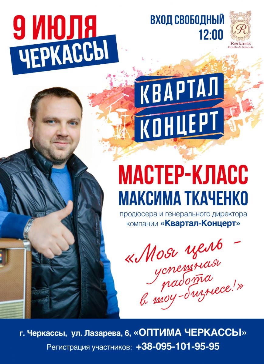 мастеркласс-ткаченко-инет-города3 мастеркласс-ткаченко-инет-города3