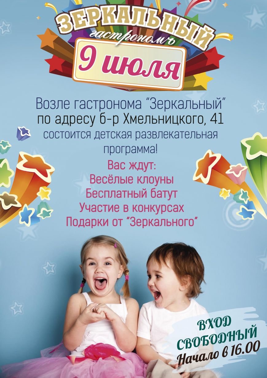 9июля 9июля