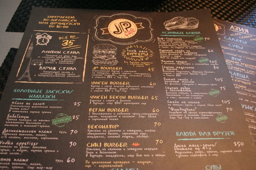 Тест-драйв запорожских общепитов: JP Cafe, фото-7 Тест-драйв запорожских общепитов: JP Cafe, фото-7