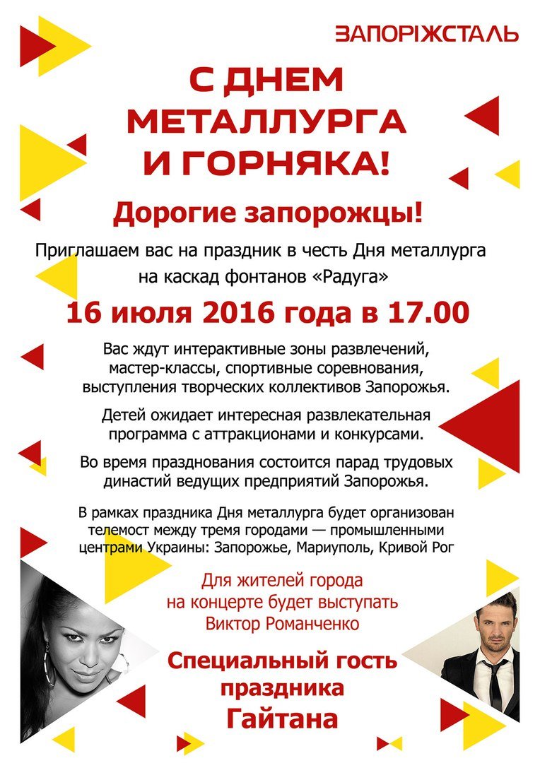 Фестиваль равенства, День металлургов и ралли: 10 идей, ка..., фото-4 Фестиваль равенства, День металлургов и ралли: 10 идей, как провести ближайшие выходные в Запорожье, фото-4