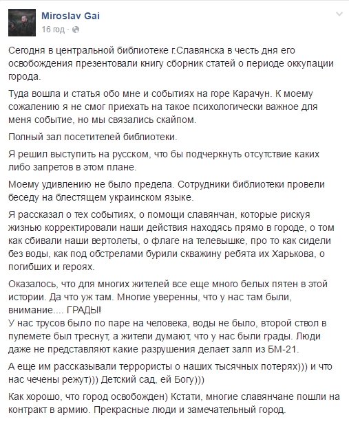 гайй гайй