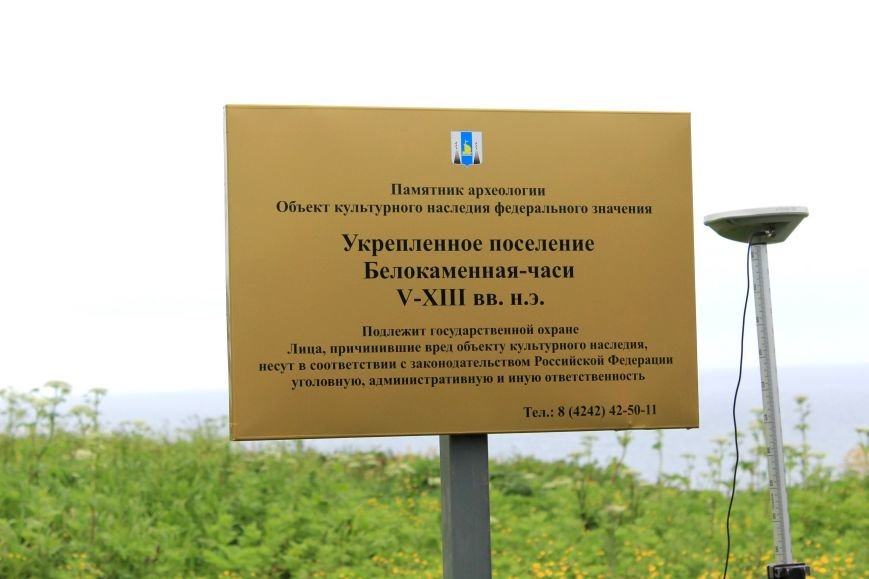 Археологи показали место, в котором пересеклась вся история..., фото-5 Археологи показали место, в котором пересеклась вся история Сахалина, фото-5