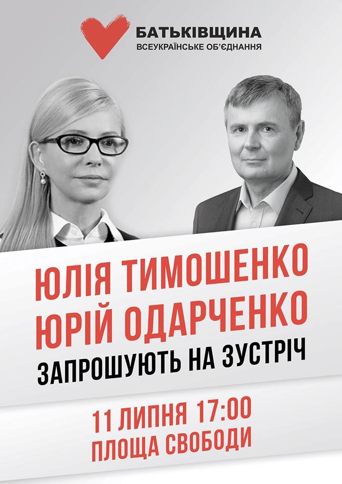 ЮТ ЮТ