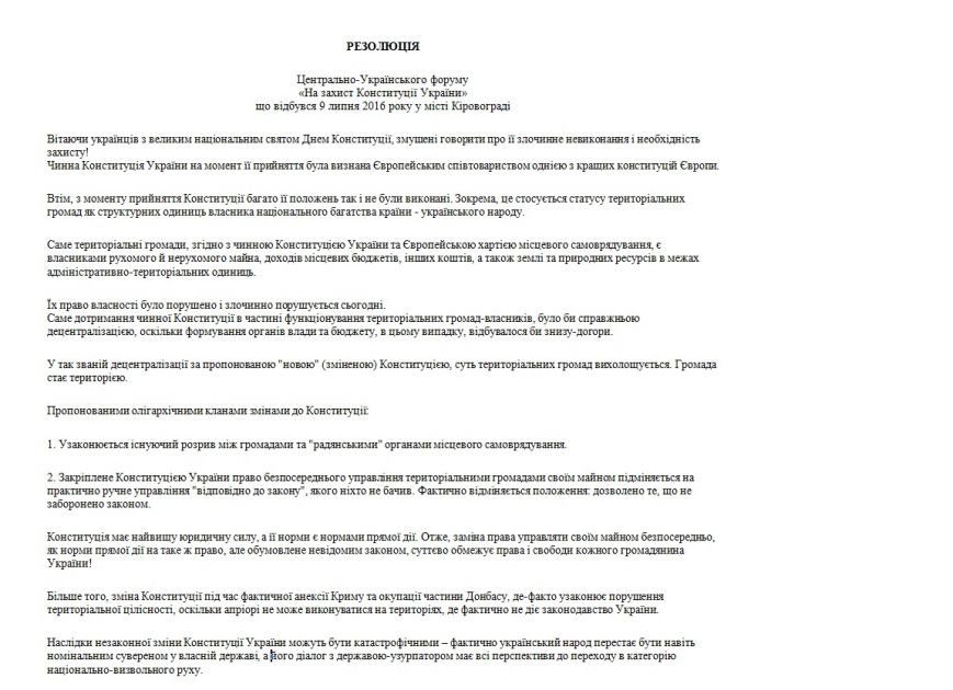 РЕЗОЛЮЦИЯ РЕЗОЛЮЦИЯ