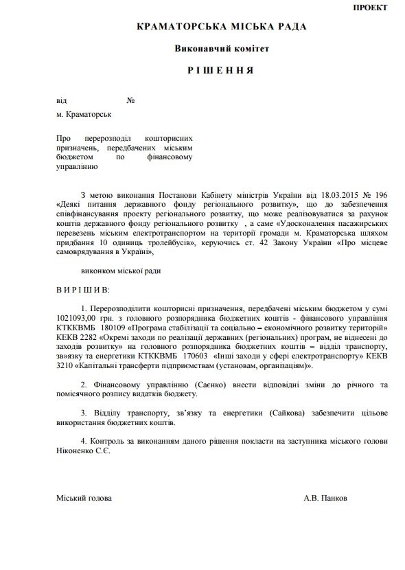 решение решение