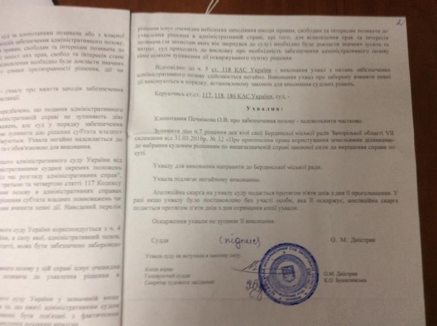 ухвала суд ухвала суд
