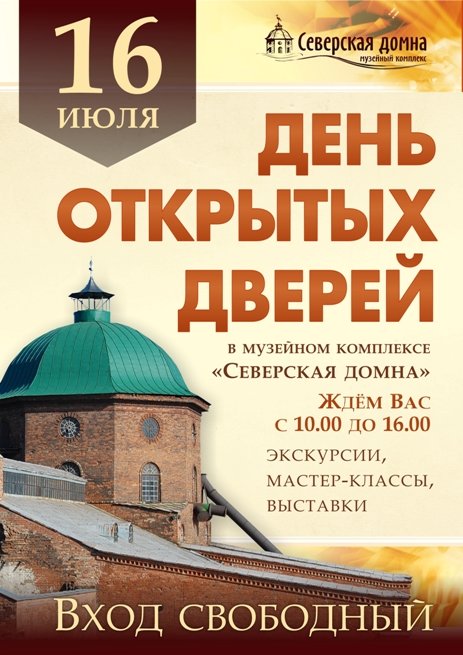Музей_ДОД_афиша Музей_ДОД_афиша
