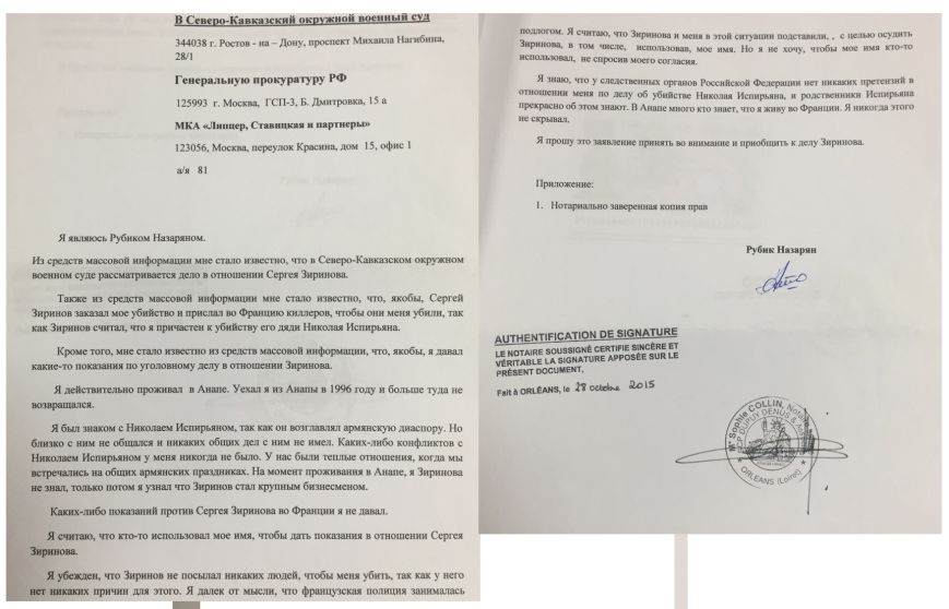 письмо письмо
