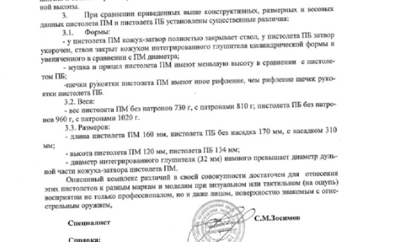 оружие оружие