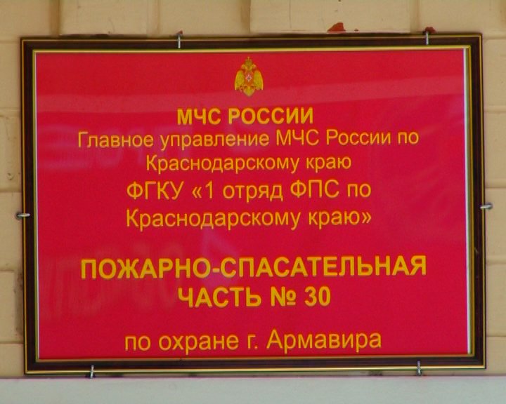 Пожароопасность 3 Пожароопасность 3