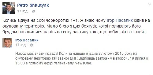 Шкутяк Шкутяк