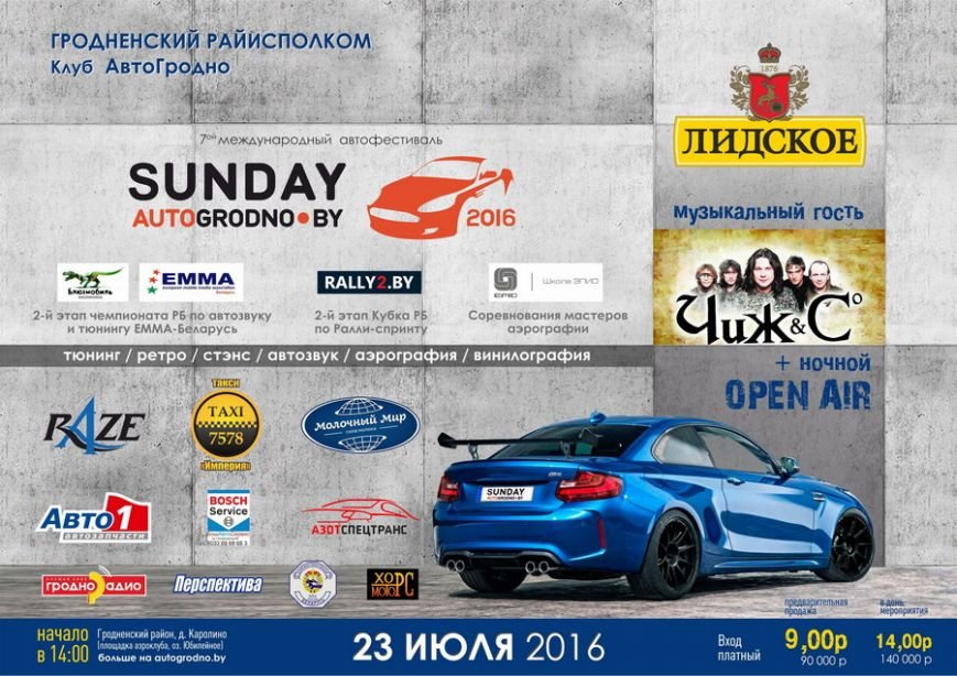 afisha-sunday-2016-min