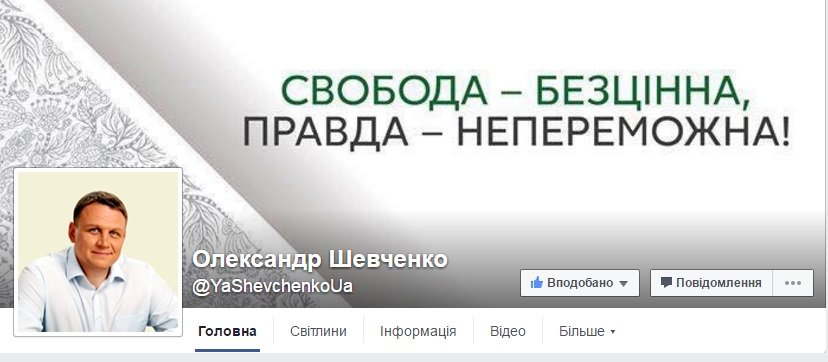 шева 2 шева 2