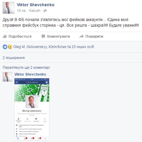шева шева