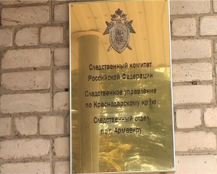 следственный следственный