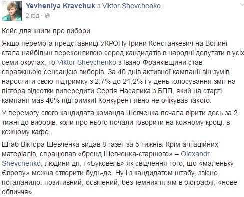 шева шева