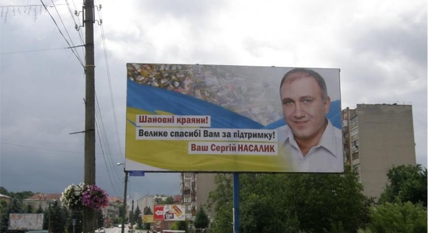 насалик насалик
