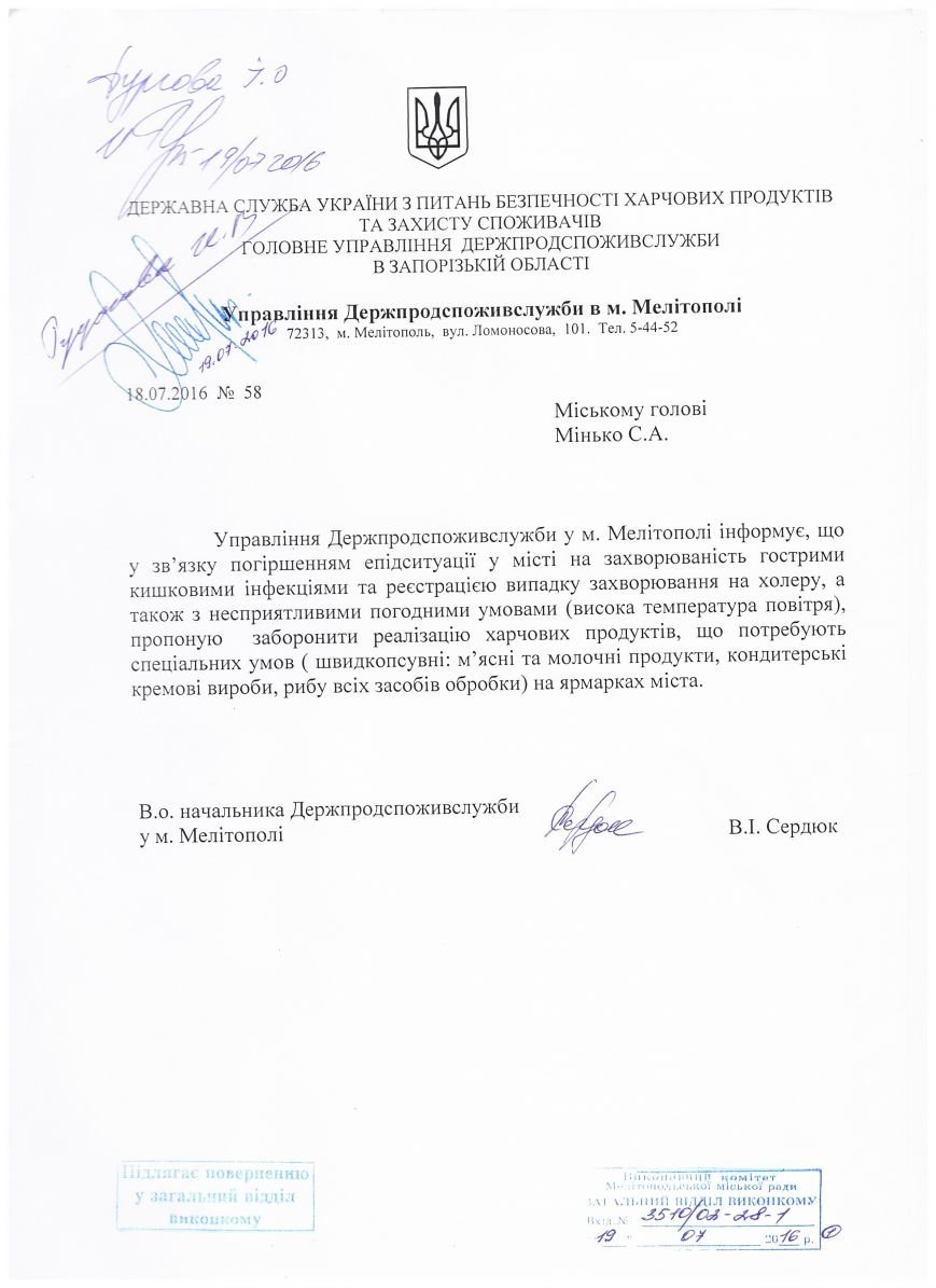 20.07. 2016 20.07. 2016
