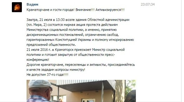 митинг митинг