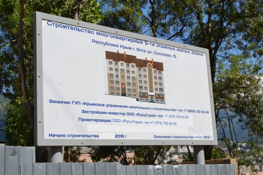 В Ялте продолжается реализация программы переселения граждан из аварийного жилья (1) В Ялте продолжается реализация программы переселения граждан из аварийного жилья (1)