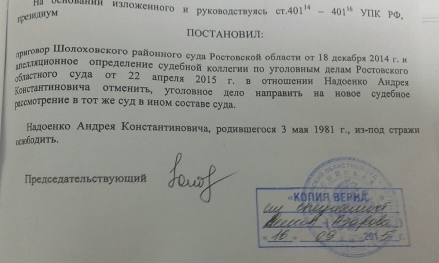 дпсОтменаприговора дпсОтменаприговора