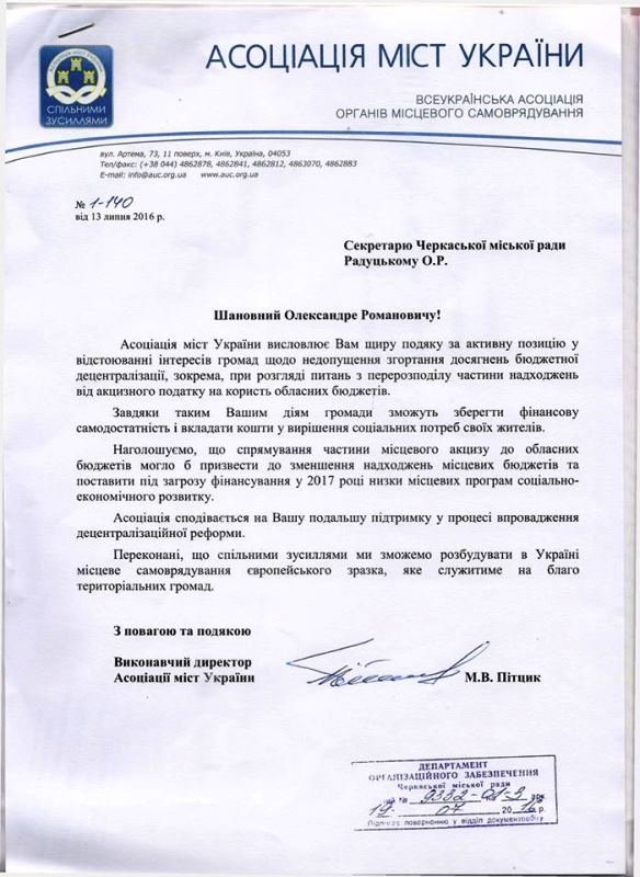 Радуцький-2 Радуцький-2
