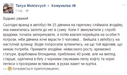 злодій у маршрутці злодій у маршрутці
