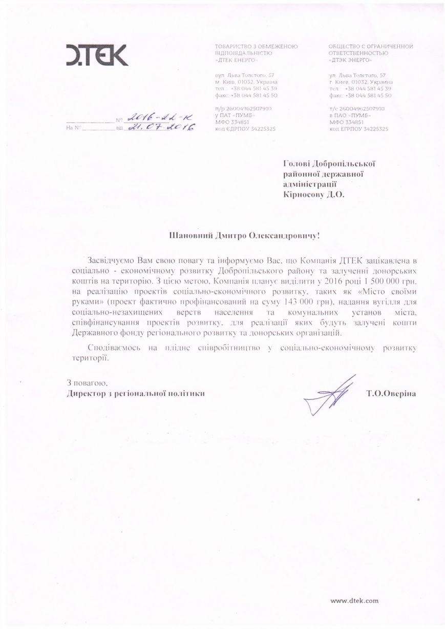 ДТЕК ДТЕК