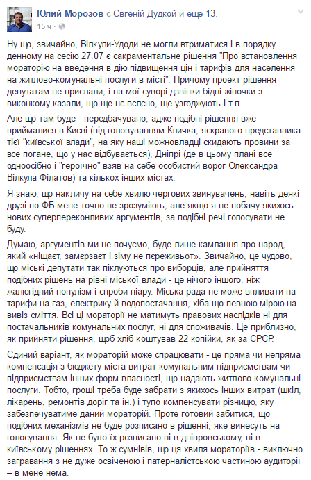 юл юл